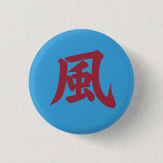 Japanese Kanji , Kaze = Wind 3 Cm Round Badge