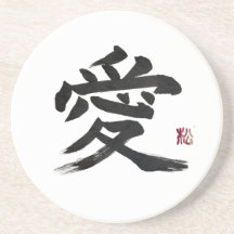 Japanese kanji “love” Calligraphy art