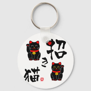 Japanese kanji "Manekineko" - Beckoning cat Key Ring