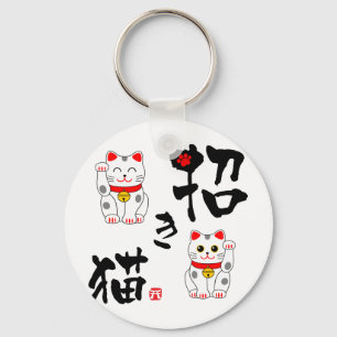 Japanese kanji "Manekineko" - Beckoning cat Key Ring