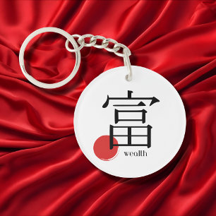 Japanese Kanji  Money Kane Word Symbol  Key Ring