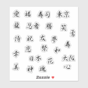 Japanese kanji motivation/love/etc. zen