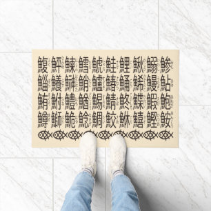 Japanese Kanji Names of Fish Doormat
