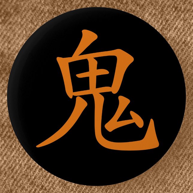 Japanese Kanji- Oni (Ogre) 6 Cm Round Badge (Japanese Kanji Oni Can Badge- Detail View)