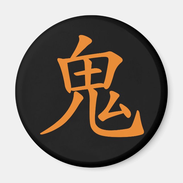 Japanese Kanji- Oni (Ogre) Magnet (Front)