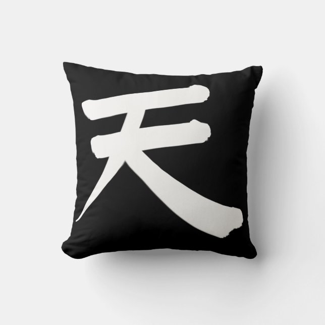 Japanese Kanji “Sky/Heaven” Pillow (Front)