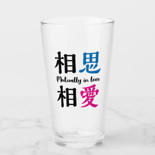 Japanese kanji -SOSHISOAI- Mutually in love Glass