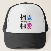 Japanese kanji -SOSHISOAI- Mutually in love
