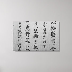 Japanese Kanji Stretched Canvas Print