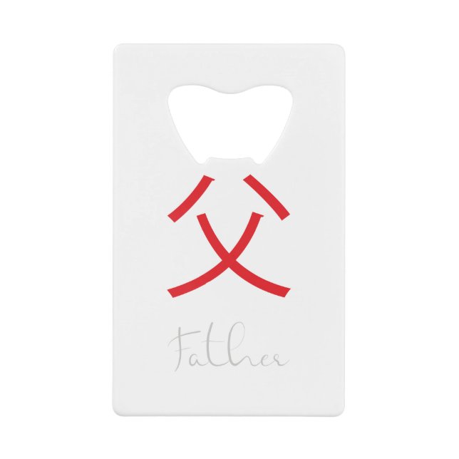 Japanese Kanji Symbol for Father (Front)