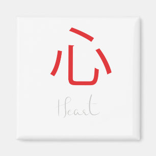 Japanese Kanji Symbol for Heart Magnet