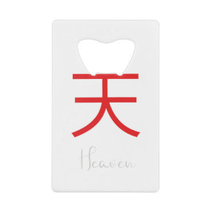 Japanese Kanji Symbol for Heaven
