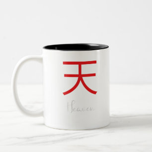 Japanese Kanji Symbol for Heaven Two-Tone Coffee Mug