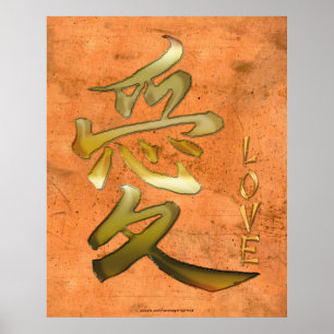Japanese KANJI Symbol for Love Asian Art Series Poster