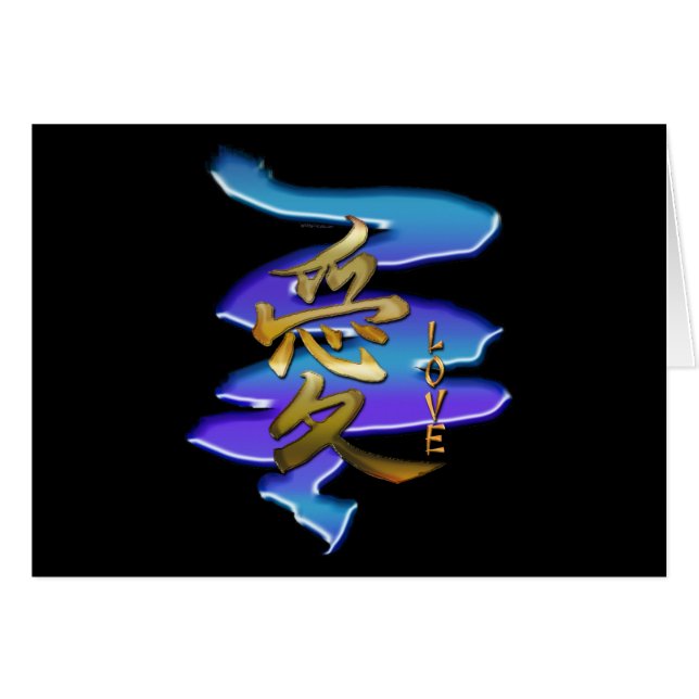 Japanese KANJI Symbol for Love Series (Front Horizontal)