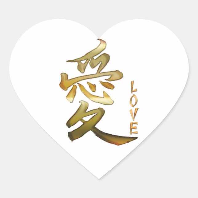 Japanese KANJI Symbol for Love Series Heart Sticker (Front)