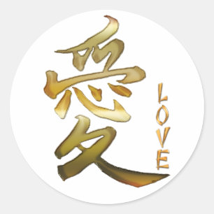 Japanese KANJI Symbol for Love Sticker Series