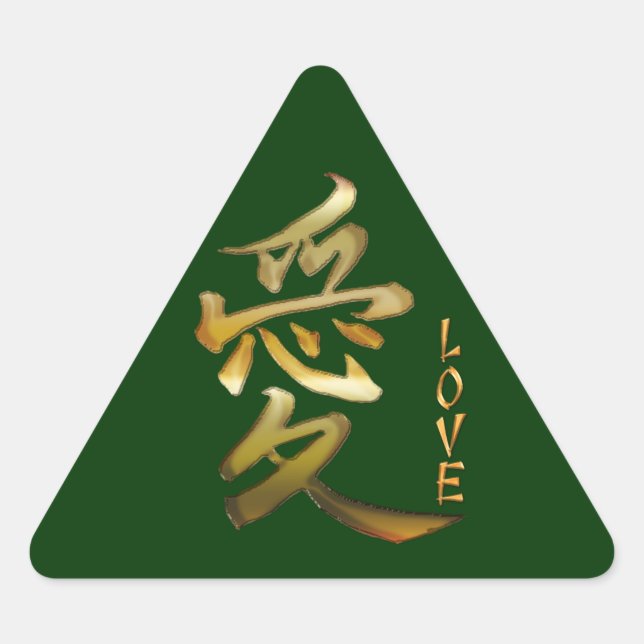 Japanese KANJI Symbol for Love Sticker Series (Front)