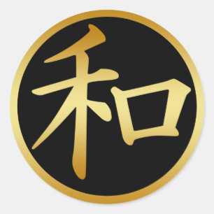 JAPANESE KANJI SYMBOL FOR PEACE CLASSIC ROUND STICKER