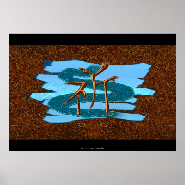 Japanese KANJI Symbol for PRAY Asian Art Series Poster (Front)