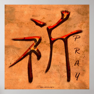Japanese KANJI Symbol for PRAY Asian Art Series Poster