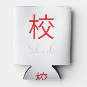 Japanese Kanji Symbol for School Can Cooler