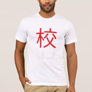 Japanese Kanji Symbol for School T-Shirt