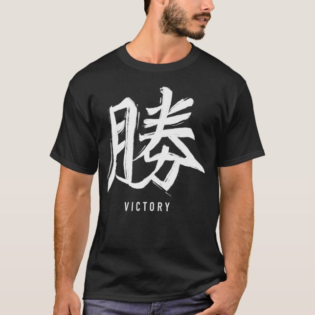 JAPANESE KANJI SYMBOL FOR VICTORY JAPANESE CHARACT T-Shirt (Front)