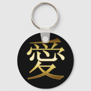 JAPANESE KANJI SYMBOL - LOVE KEY RING