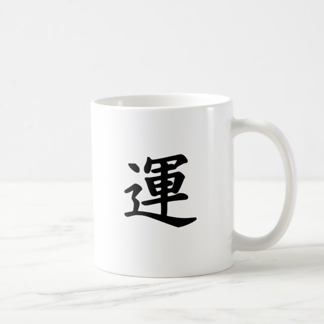 Japanese Kanji symbol of Luck Coffee Mug (Right)
