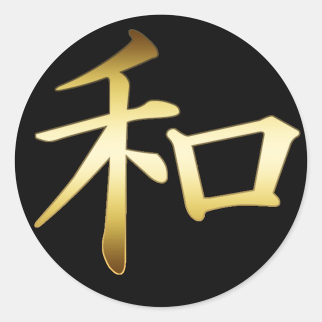 JAPANESE KANJI SYMBOL - PEACE CLASSIC ROUND STICKER (Front)