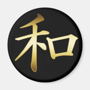 JAPANESE KANJI SYMBOL - PEACE MAGNET