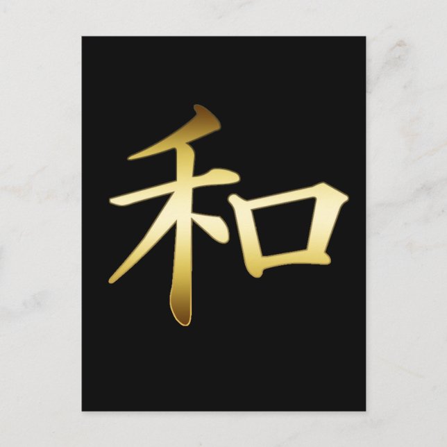 JAPANESE KANJI SYMBOL - PEACE POSTCARD (Front)