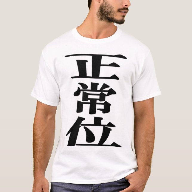 Japanese Kanji T-Shirt (Front)