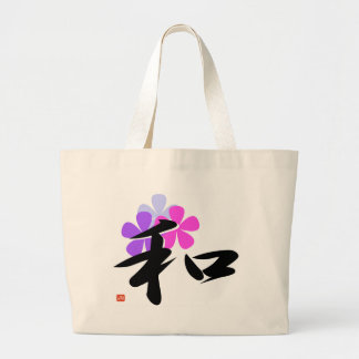 Japanese kanji wa(harmony) large tote bag