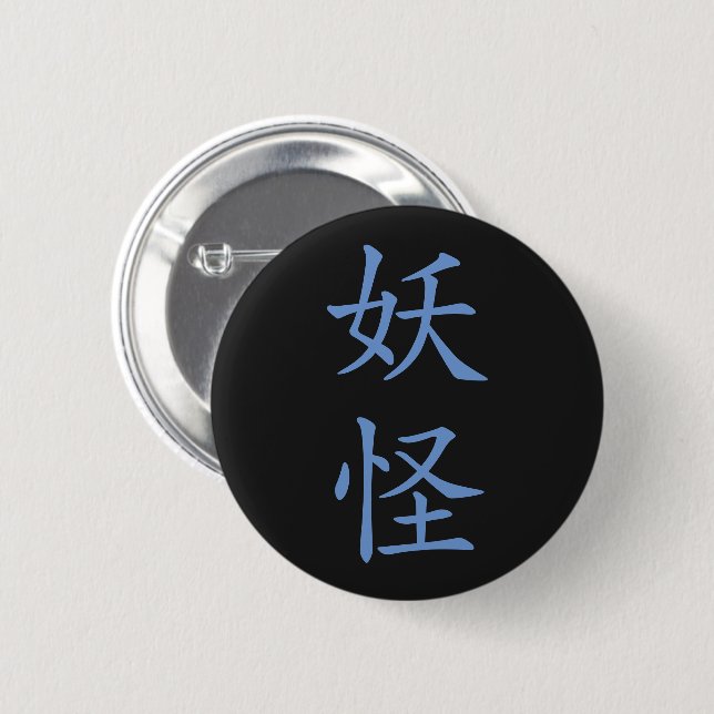 Japanese Kanji- Yokai (Mystical Creature) 6 Cm Round Badge (Front & Back)