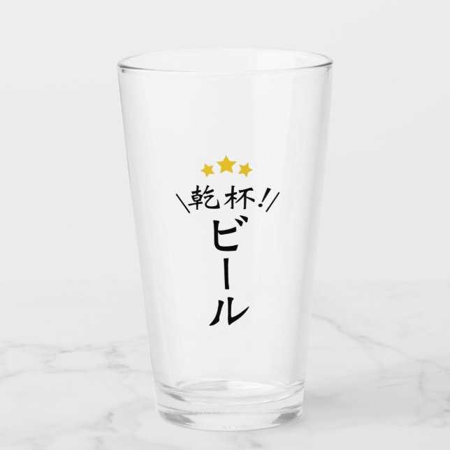 Japanese Kanpai Cheer Beer Pint Glass (Front)