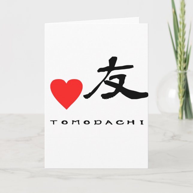 Japanese Kanzi Kanji -"Friend" Card (Front)