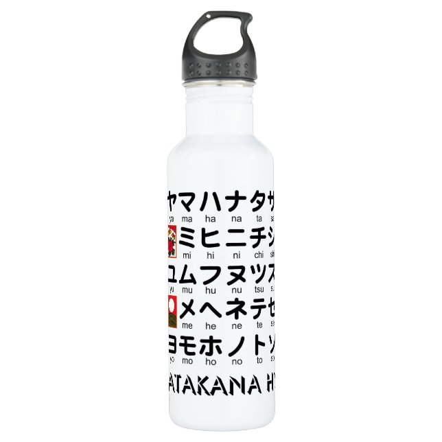 Japanese Katakana Table (Hanafuda) 710 Ml Water Bottle (Front)