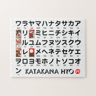 Japanese Katakana Table (Hanafuda) Jigsaw Puzzle