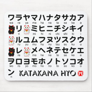 Japanese Katakana table (Lucky Cat) Mouse Mat