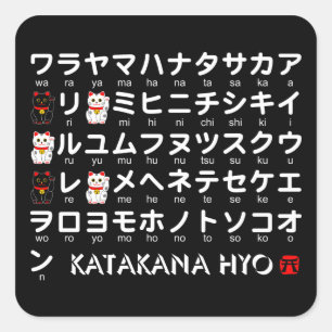 Japanese Katakana table (Lucky Cat) Square Sticker