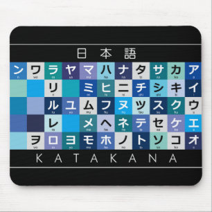 Japanese Katakana table Mouse Mat