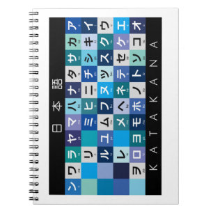 Japanese Katakana table Notebook