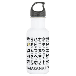 Japanese Katakana table(Sushi) 532 Ml Water Bottle