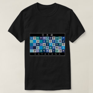 Japanese Katakana table T-Shirt
