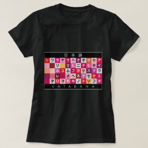 Japanese Katakana table T-Shirt