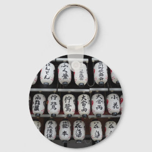 Japanese Lanterns Key Ring