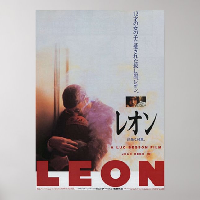 Japanese Leon The Professional Poster (Front)