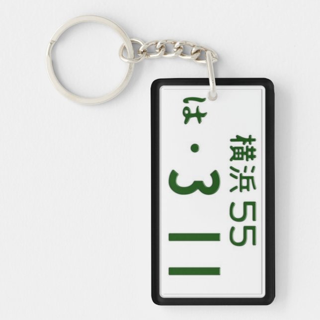 Japanese License Plate Keychain (Front)